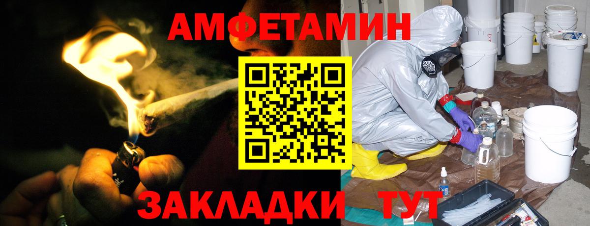 Барабинск  Амфетамин Premium  Амфетамин  Вход с VPN 