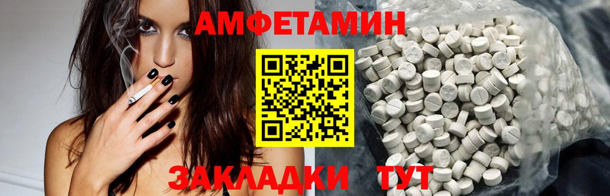 Амфетамин VHQ Барабинск
