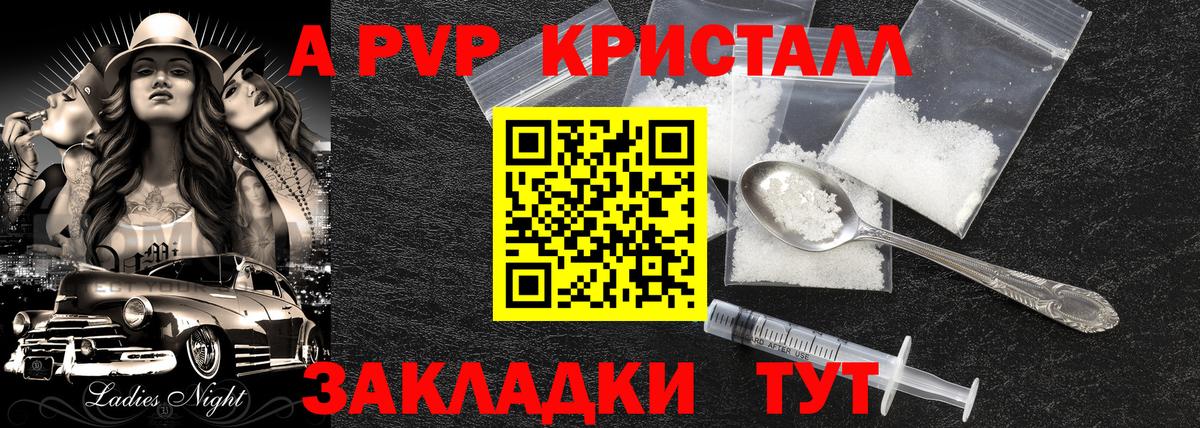 Alpha PVP крисы CK Барабинск
