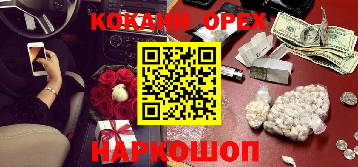 Барабинск  COCAIN  Вход с VPN  COCAIN 99% 
