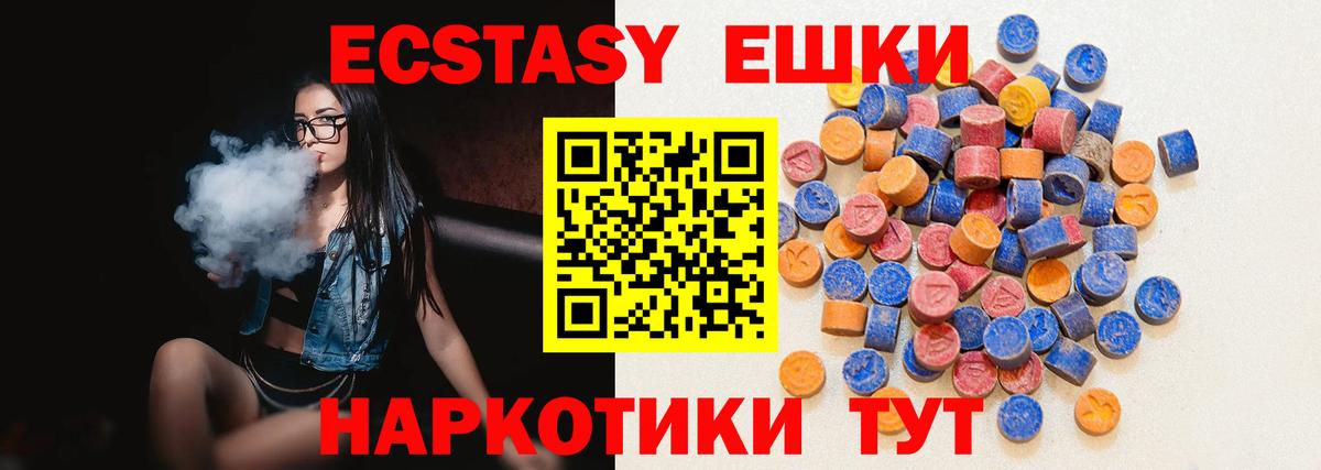 Ecstasy  Экстази диски  Вход с VPN  ЭКСТАЗИ 99%  Барабинск 