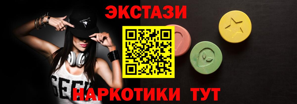 ЭКСТАЗИ Punisher Барабинск