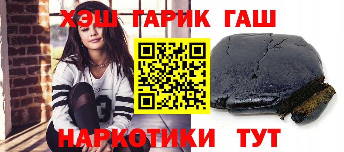 Барабинск  Гашиш хэш  Вход с VPN  ГАШ Cannabis 