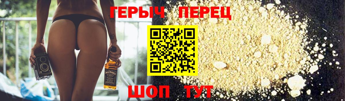 Барабинск  Героин афганец  Вход с VPN 