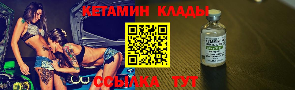 Кетамин VHQ  Вход с VPN  Барабинск 