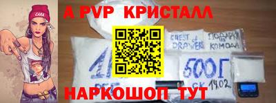 спиды Ливны