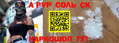 спиды Ливны