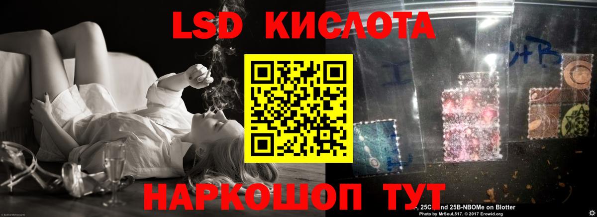 ЛСД экстази кислота  LSD-25 экстази ecstasy  Вход с VPN  Барабинск 