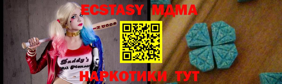 Барабинск  МДМА  Вход с VPN  МДМА crystal 