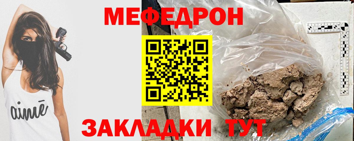 Меф mephedrone  Вход с VPN  МЕФ кристаллы  Меф  Барабинск 