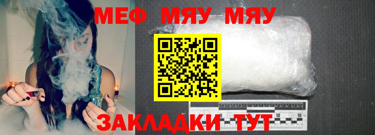 Меф мука Барабинск