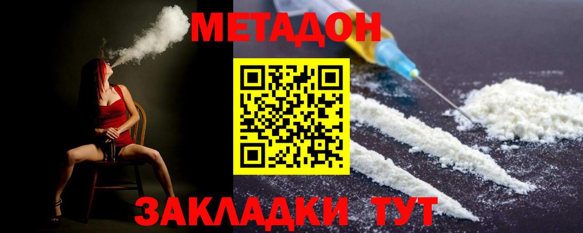 Барабинск  Метадон methadone  МЕТАДОН methadone  Вход с VPN 