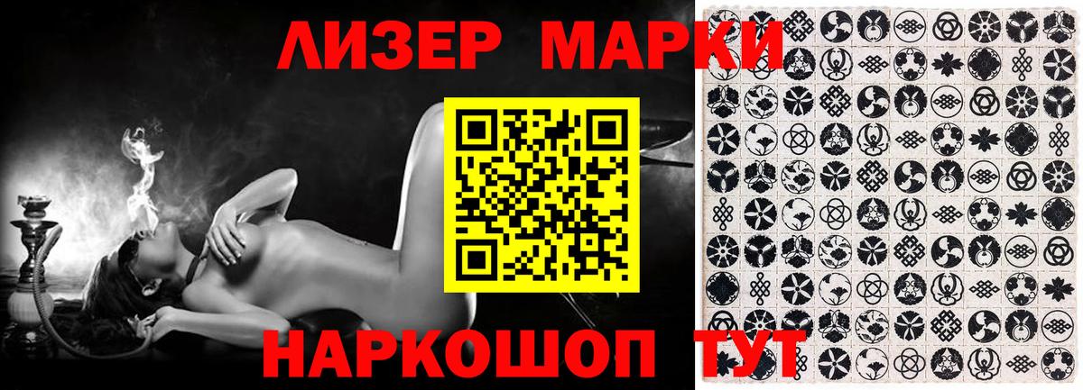 Марки NBOMe 1500мкг  Вход с VPN  Барабинск 