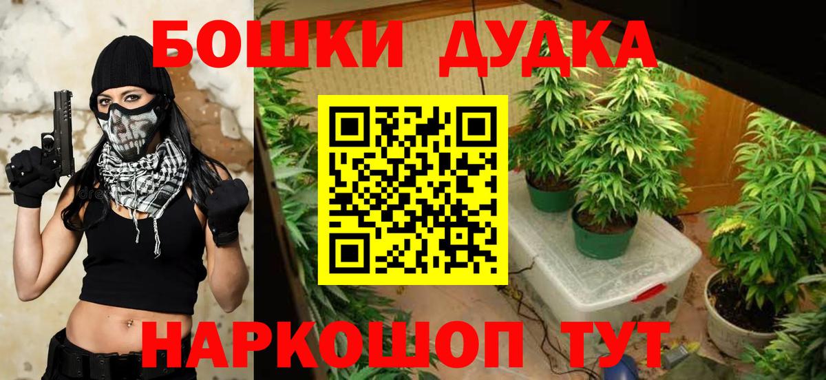 Барабинск  Канабис Amnesia  Каннабис Ganja  Вход с VPN  Бошки марихуана семена 