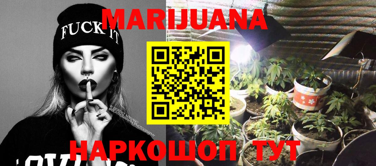Бошки Шишки Ganja Барабинск